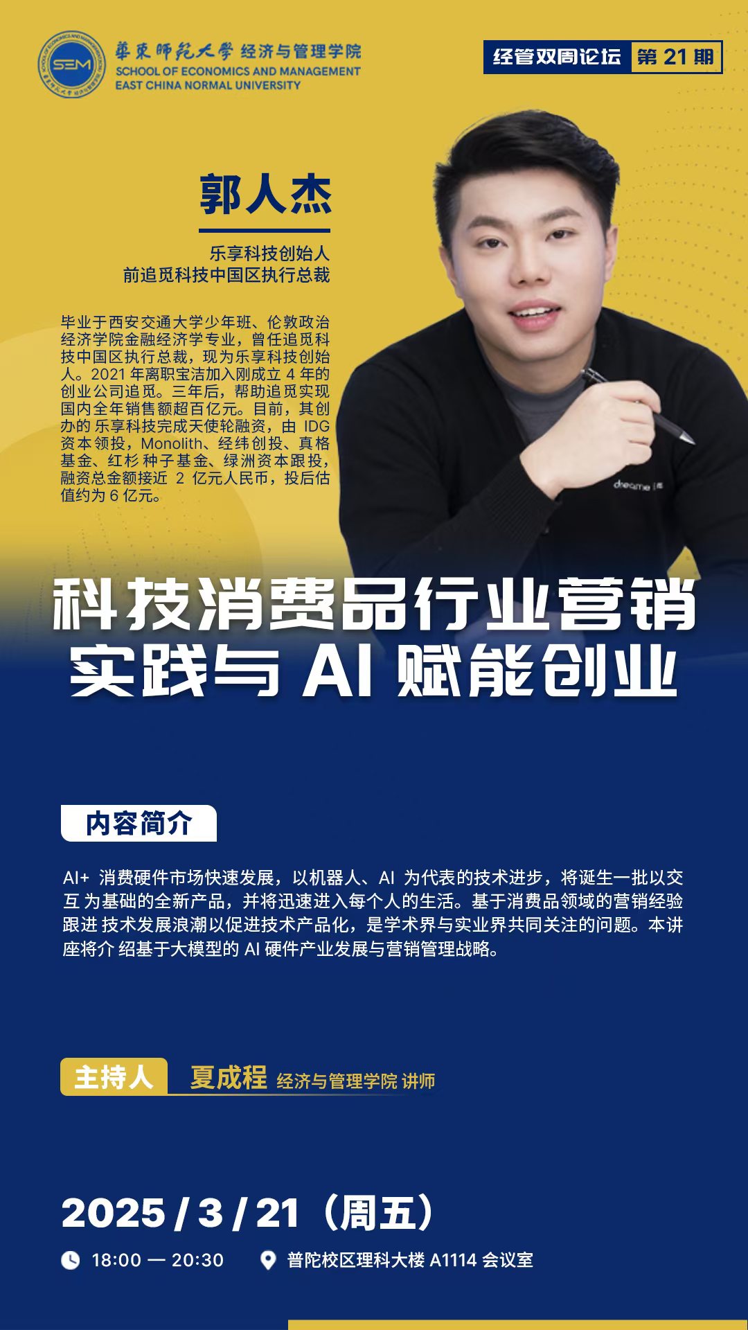 双周论坛21期.jpg 双周论坛21期.jpg