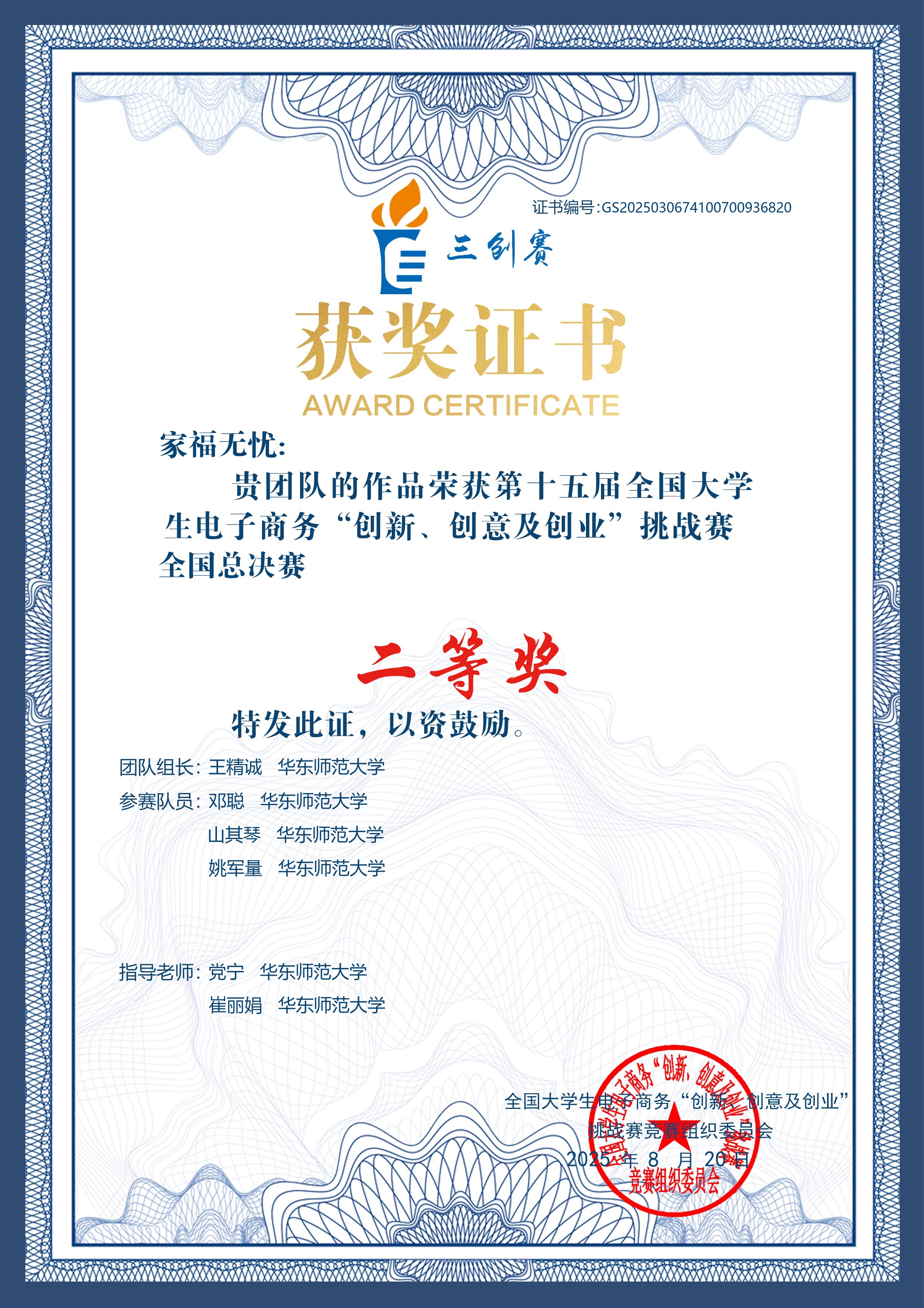 微信图片_20250916105039_249_92.jpg 微信图片_20250916105039_249_92.jpg