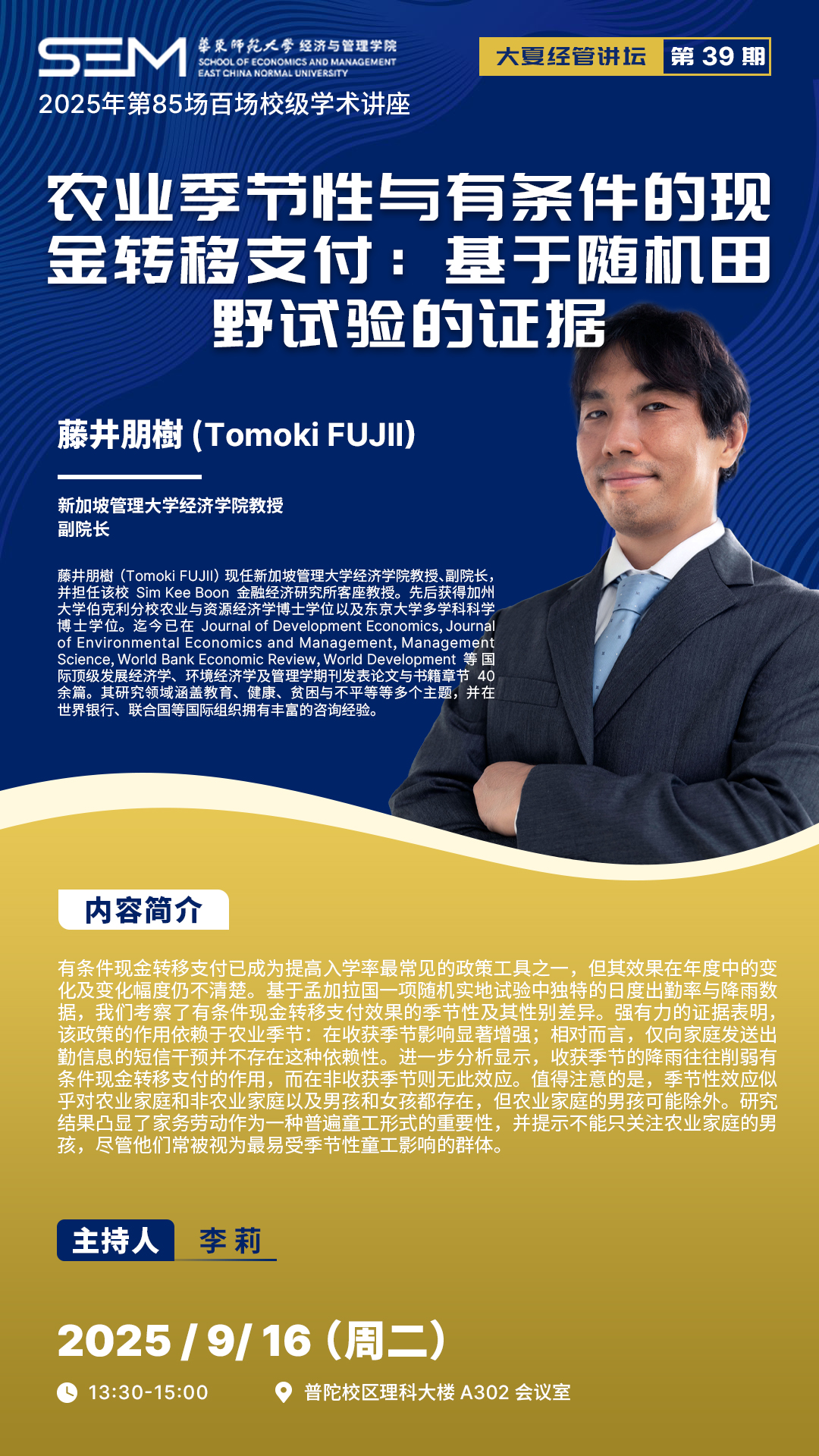 _cgi-bin_mmwebwx-bin_webwxgetmsgimg__&MsgID=1863591076206418914&skey=@crypt_f289328d_4035033daca6fa1ad43c590390102ad8&mmweb_appid=wx_webfilehelper.jpg 经管讲坛38期.jpg