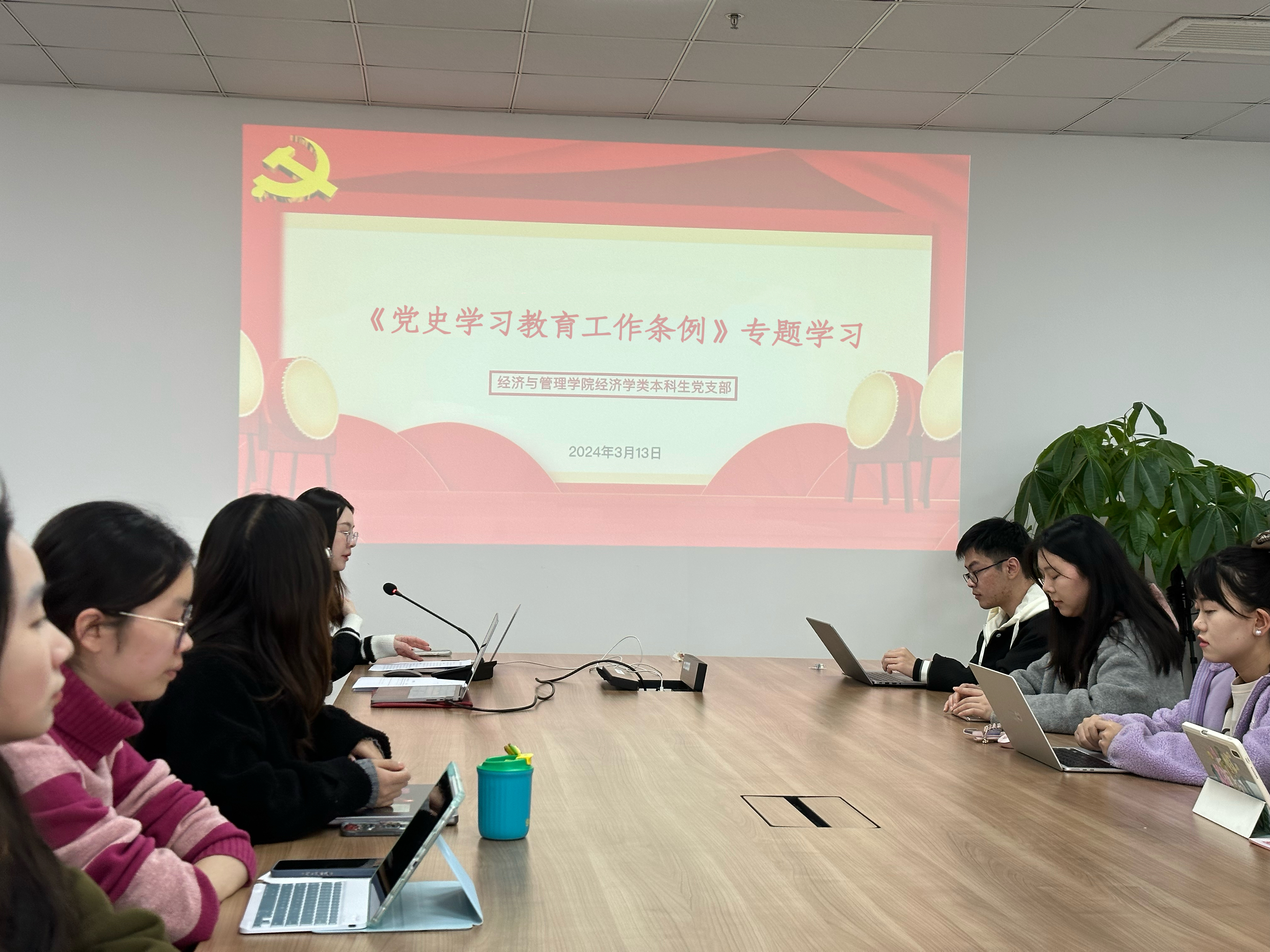 bat365在线体育登录经济学类本科生党支部召开2023年度民主评议党员大会暨《党史学习教育工作条例》专题学习组织生活会.jpg bat365在线体育登录经济学类本科生党支部召开2023年度民主评议党员大会暨《党史学习教育工作条例》专题学习组织生活会.jpg