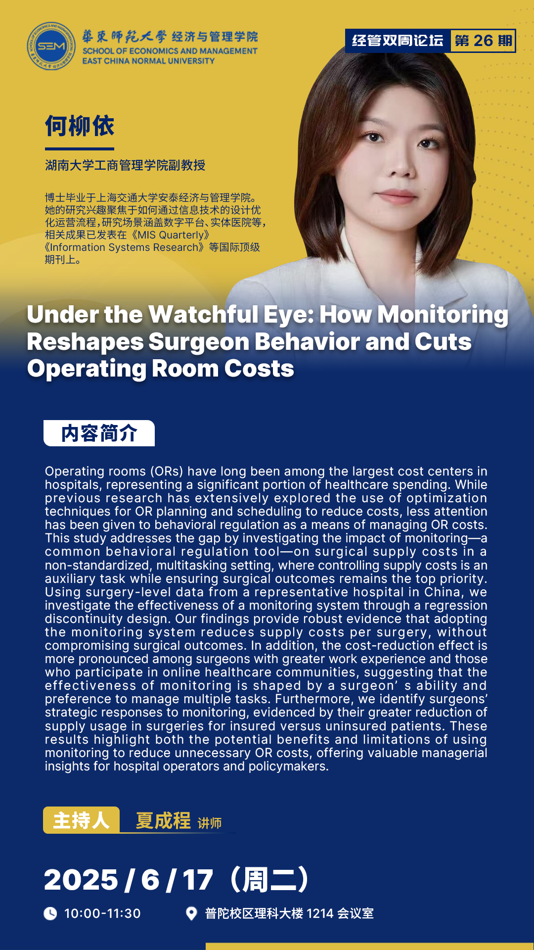 双周论坛26期.jpg 双周论坛26期.jpg