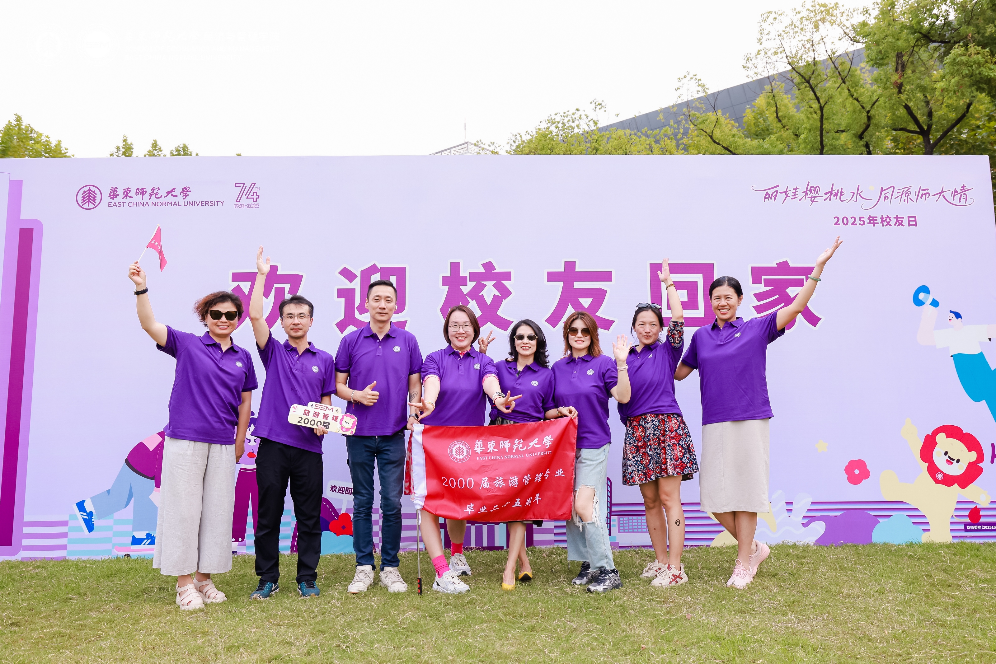 23-2000届 旅游管理.jpg