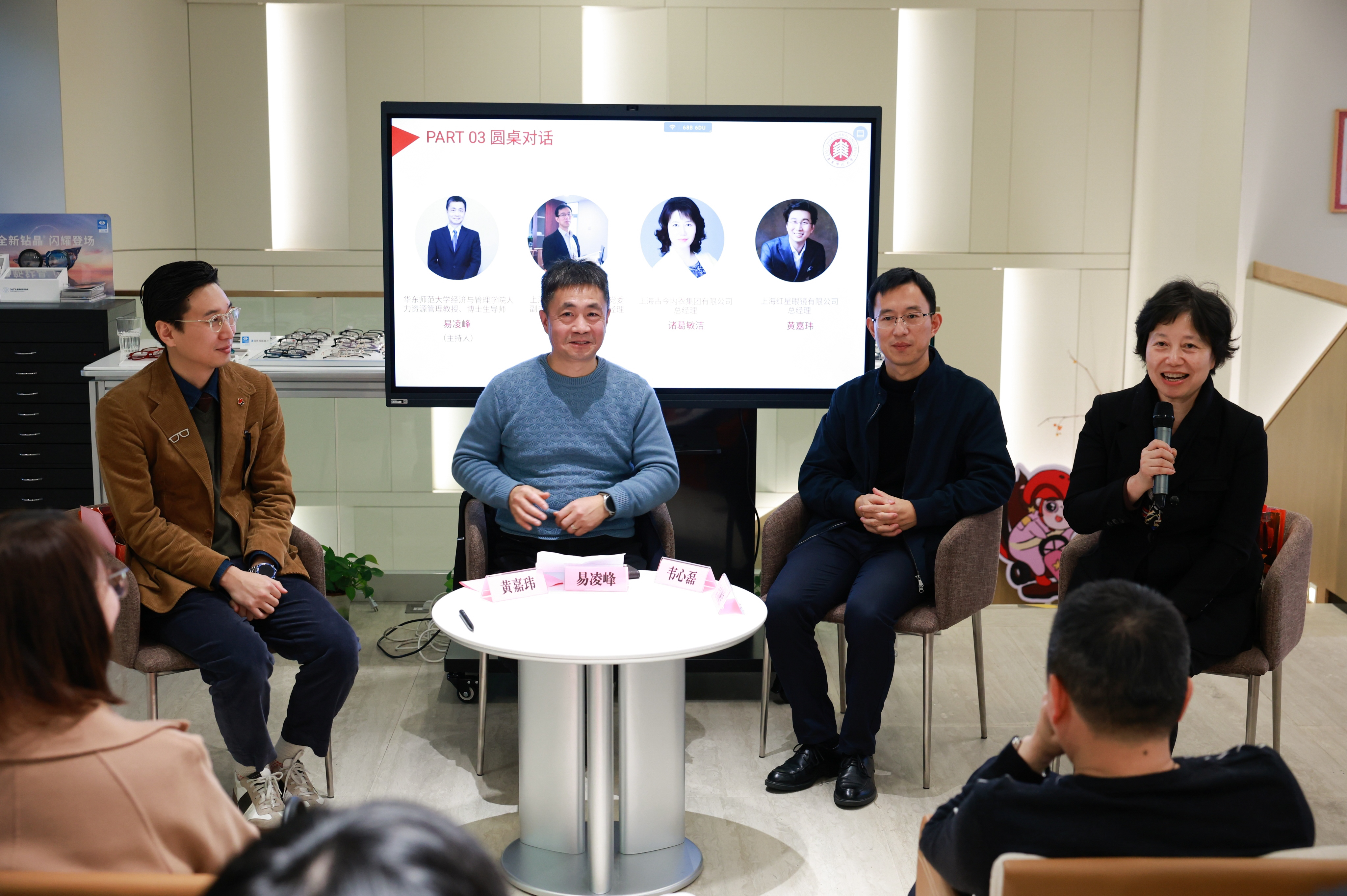 圆桌对话-1.jpg 圆桌对话-1.jpg