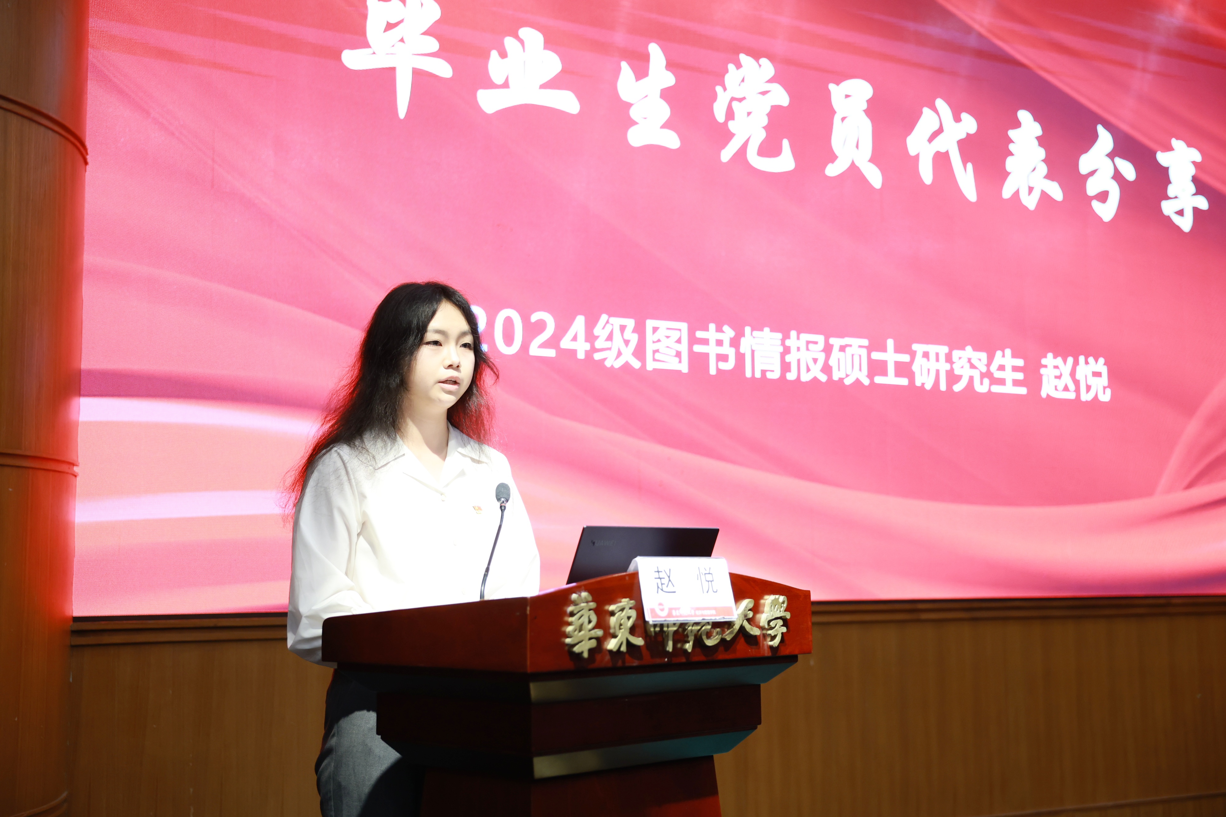 3 毕业生党员代表徐远培、赵悦发言(2).JPG 3 毕业生党员代表徐远培、赵悦发言(2).JPG