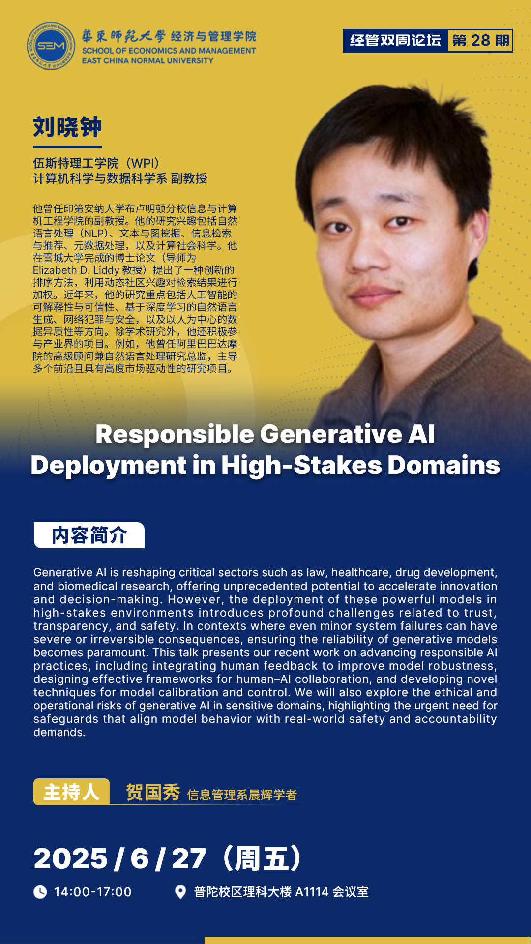 双周论坛28期.jpg 双周论坛28期.jpg