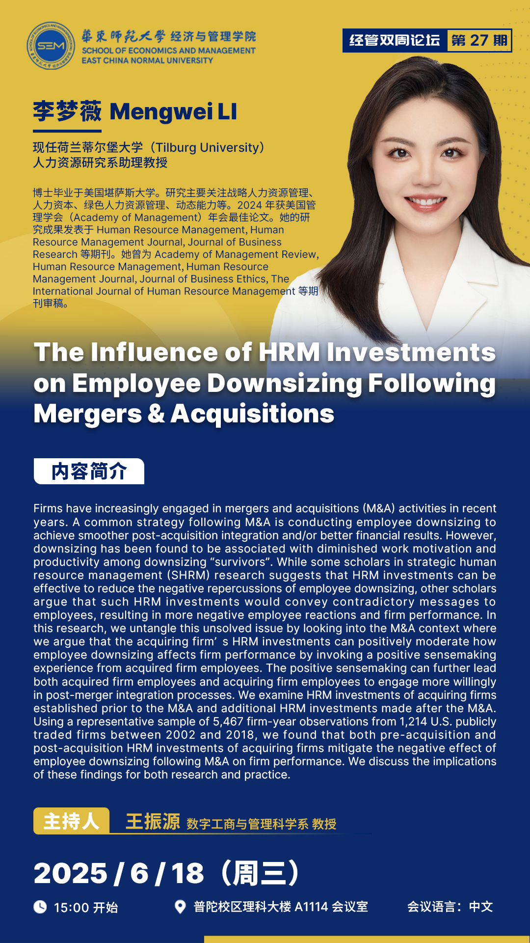 双周讲坛27期.jpg 双周讲坛27期.jpg