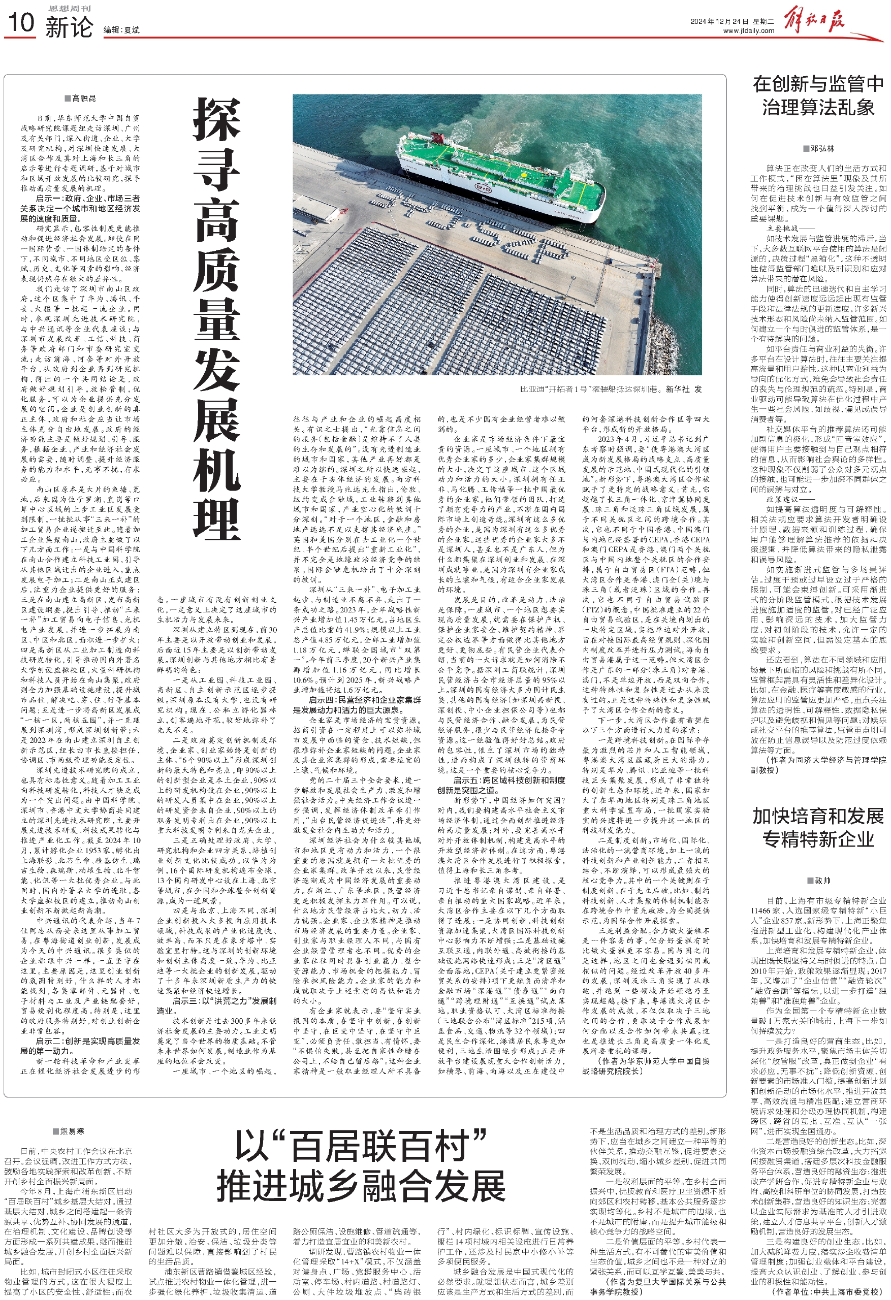 page_101224.jpg page_101224.jpg