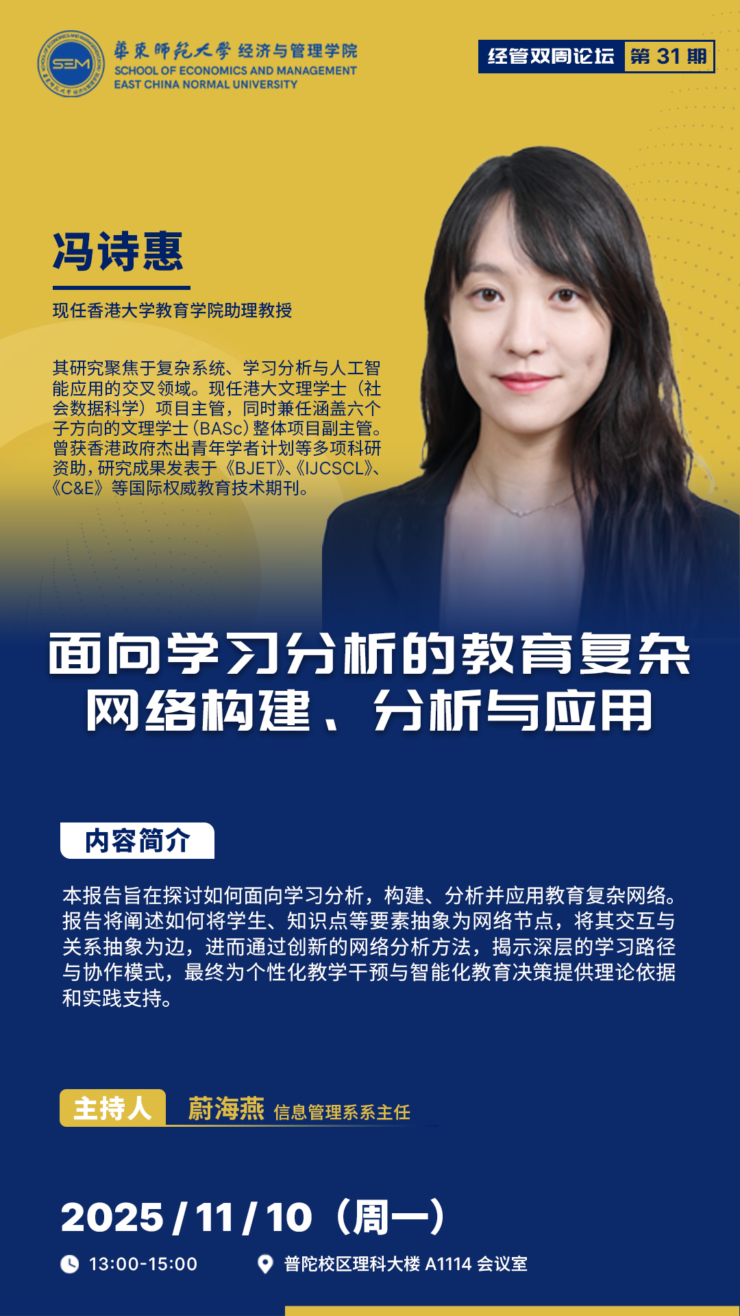 经管双周31期.jpg 经管双周31期.jpg